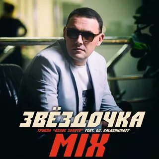 Свежая музыка 2023