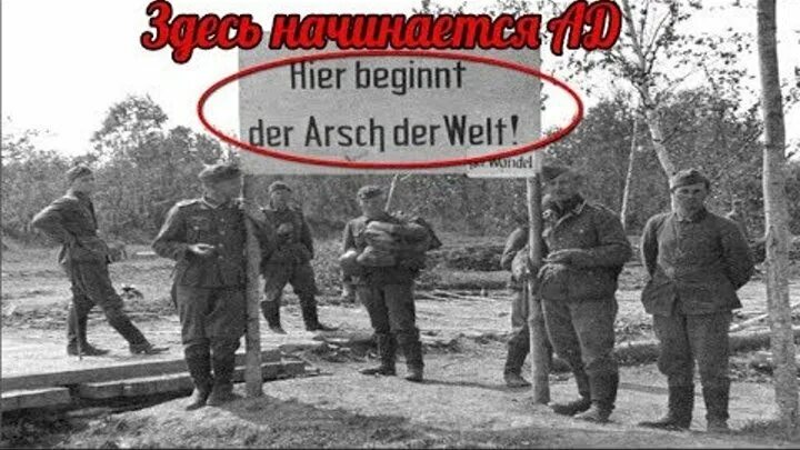 Песня du hast den. Песня arsch der welt на русском. Песня arsch der welt на русском. Arsch der welt перевод на русский. Arsch der welt перевод.