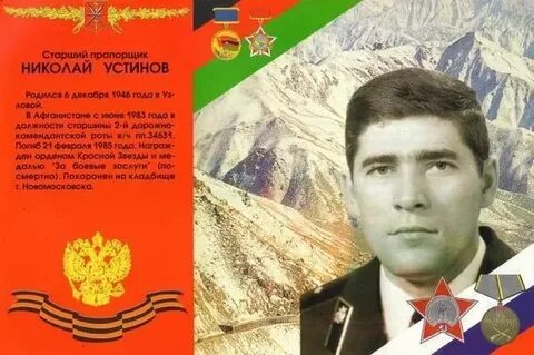 Февраль 1985 год