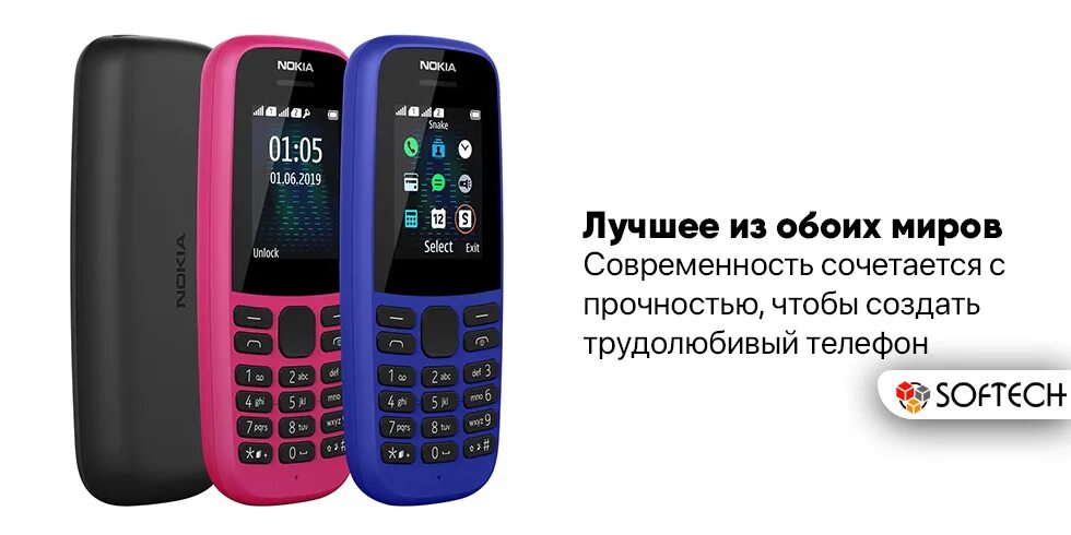 Телефоны нокиа 4g. Нокиа 105 4g. Nokia 105 2019. Nokia 105 4g DS. Nokia 105 2023.