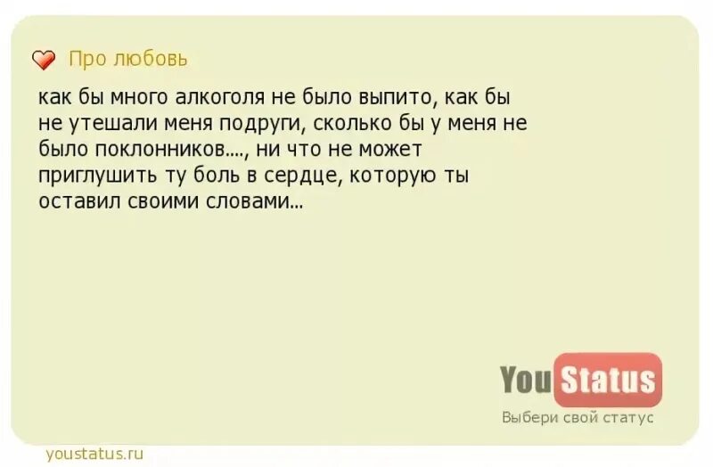 Текст вопроса 3 текст вопрос 2. Мужчина не имеет права соединять слова я и устал. Устав традиций нужно соблюдать хоть и не раз ответят вам отказом. Счастье сзади а у нас с тобою впереди. Про любовь про тебя про знакомые.