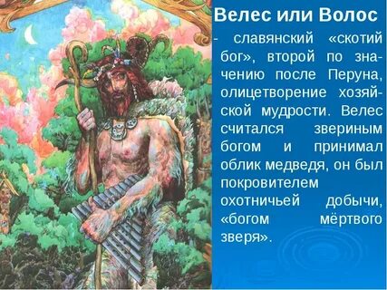 Бог скотоводства