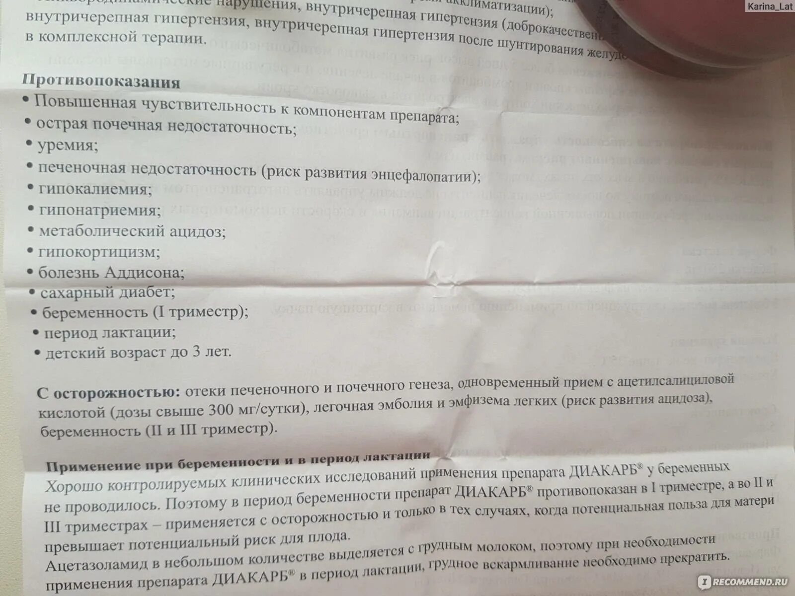 От отеков при беременности 3 триместр отзывы. Лекарство от отеков для беременных 3 триместр. мочегонное при беременности 1 триместр. мочегонные препараты при беременности 2 триместр. таблетки от отеков для беременных 2 триместр.
