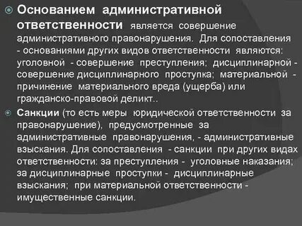 На общих основаниях это