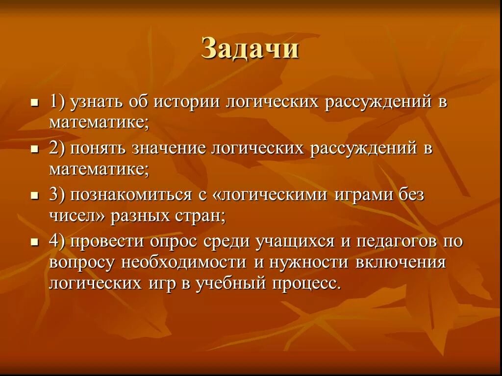 Логика размышления. Виды рассуждений в математике. рассуждение в математике это. логика рассуждения. задача на логическое рассуждение.