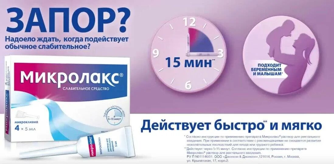 Как избавиться от запора при беременности. Средство от запора для беременных. препараты от запора для беременных. от запора беременным лекарство. таблетки при запорах для беременных.