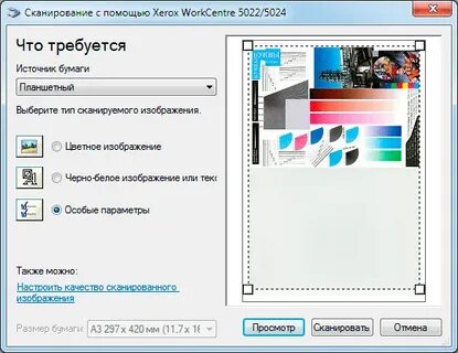 Сканировать документы canon