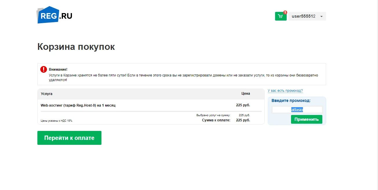 Промокод рег ру. Хостинг рег ру. Промокоды reg.ru. Промокод reg ru на домен. Reg ru карты