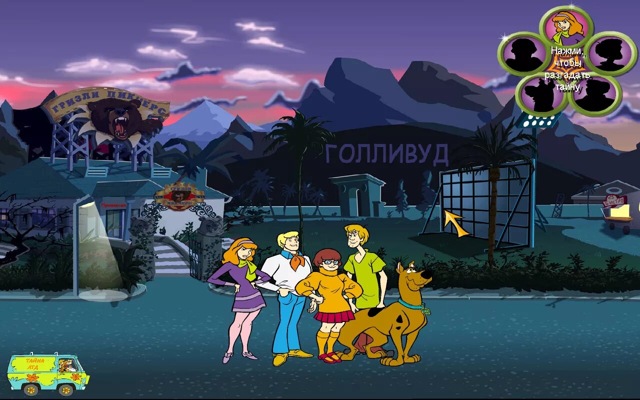 Scooby doo games. Скуби Ду игра. Скуби-Ду! Свет! Камера! Тайна!. Игра Скуби Ду свет камера тайна. Скуби Ду игра свет камера камера тайна.