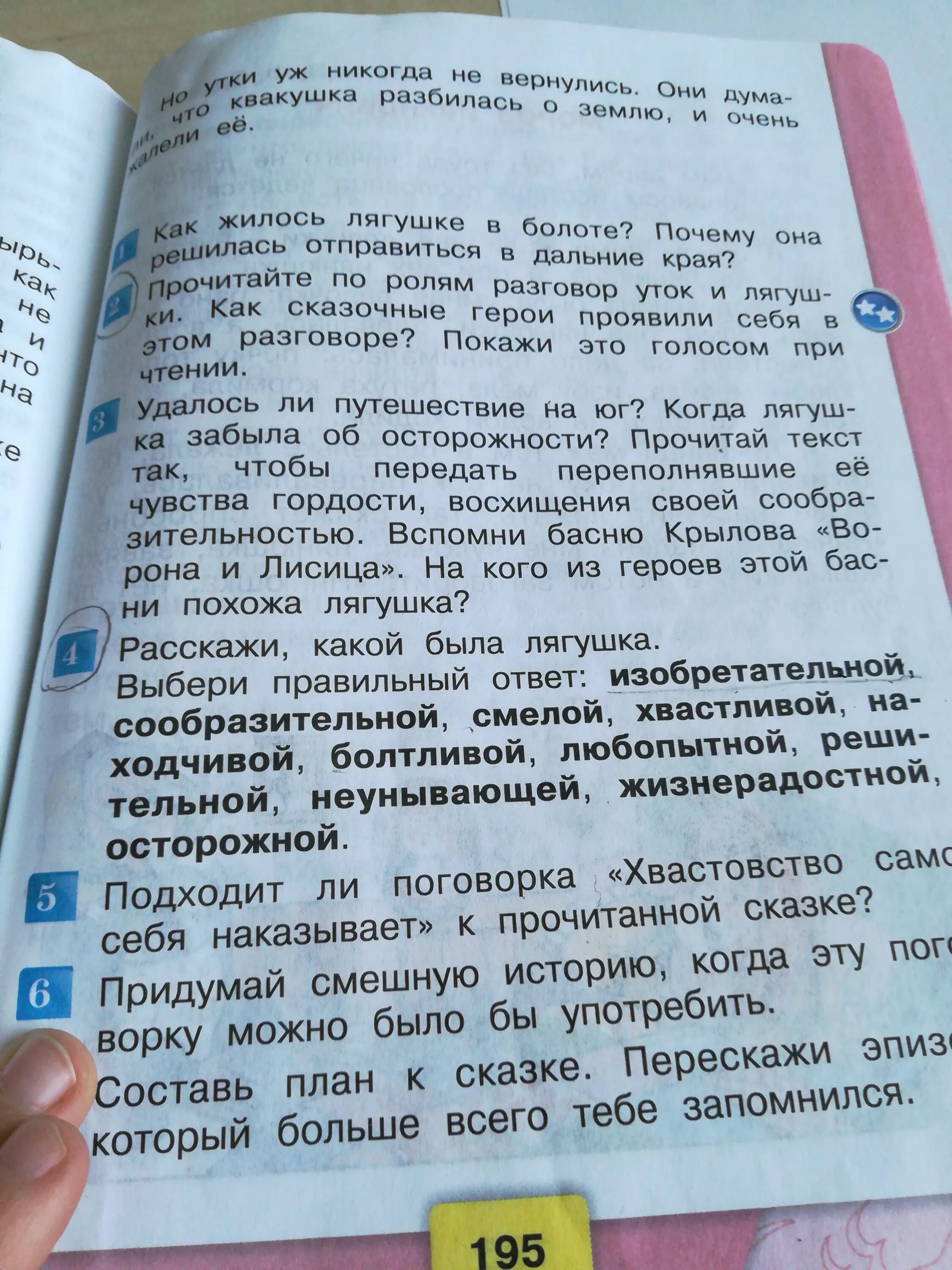 Смешная история про хвастовство 3 класс. Рассказы на тему хвастовство. Придумать смешную историю к поговорке хвастовство. Придумай историю про хвастовство. Смешная история про хвастовство.