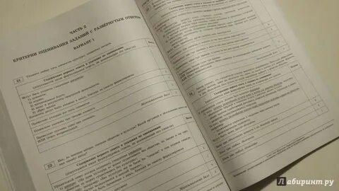 Лискова обществознание огэ 2024 ответы
