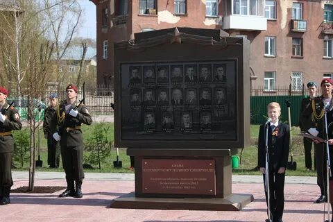 Открытие мемориала в новосибирске