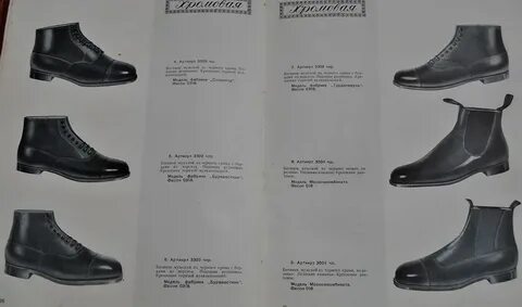 Ботинки 50 годов