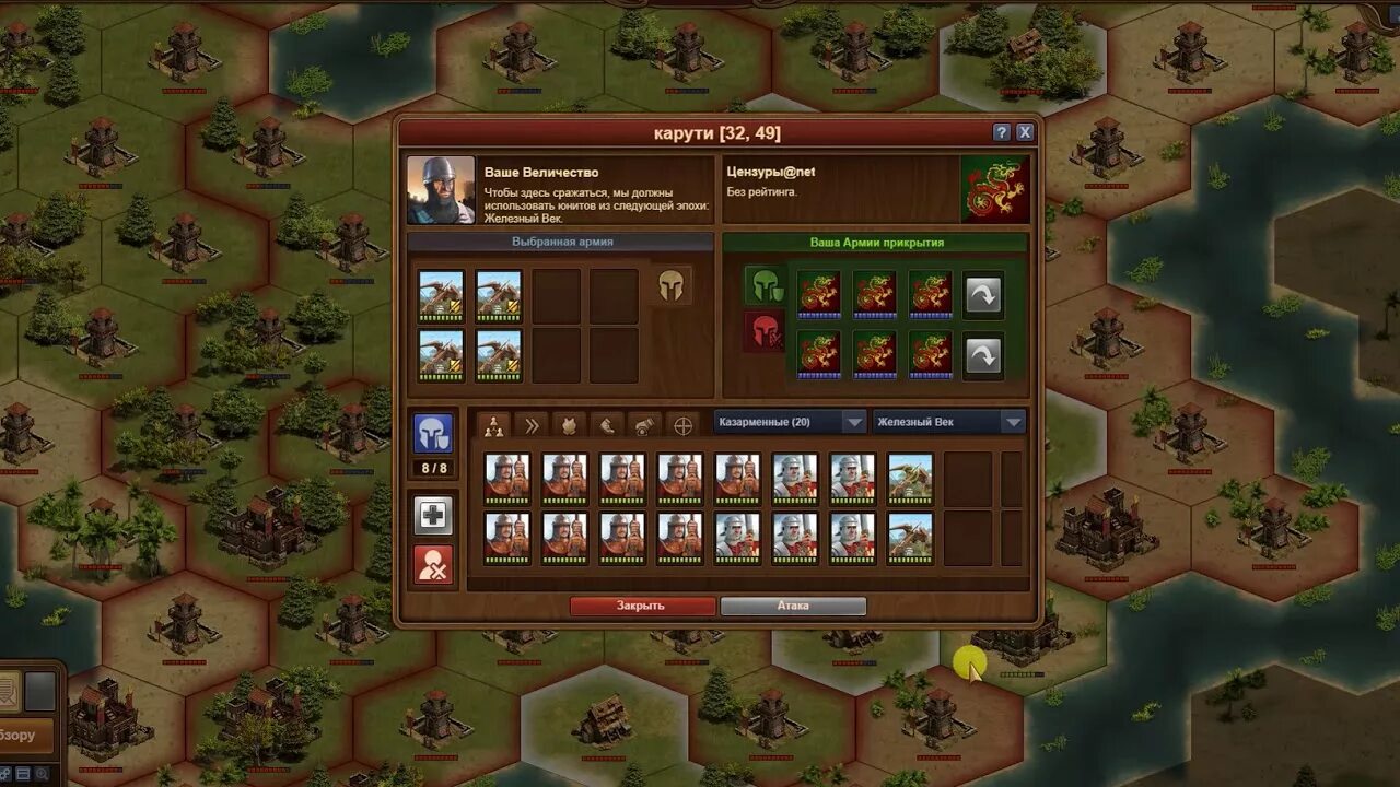 Forge of Empires армия. Foe юниты. Forge of Empires войска. Расстановка войск Forge of Empires.