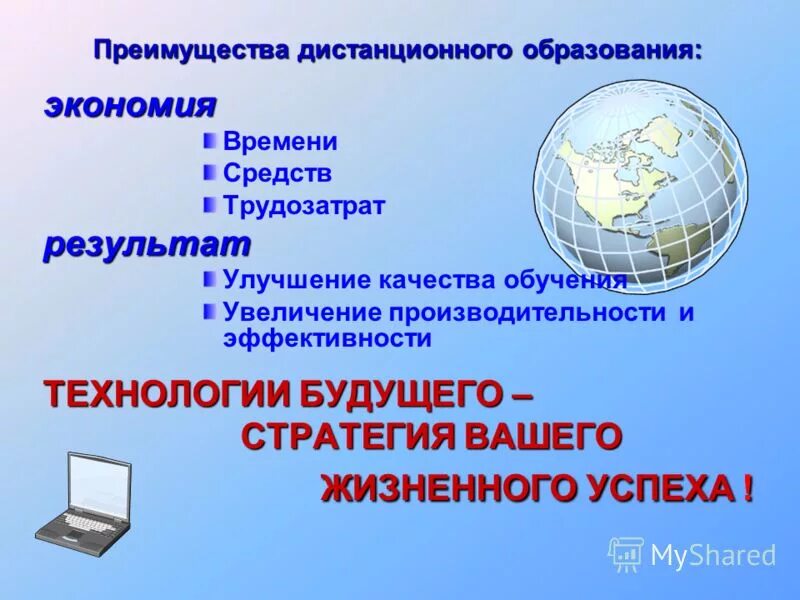 Дистанционные факультеты