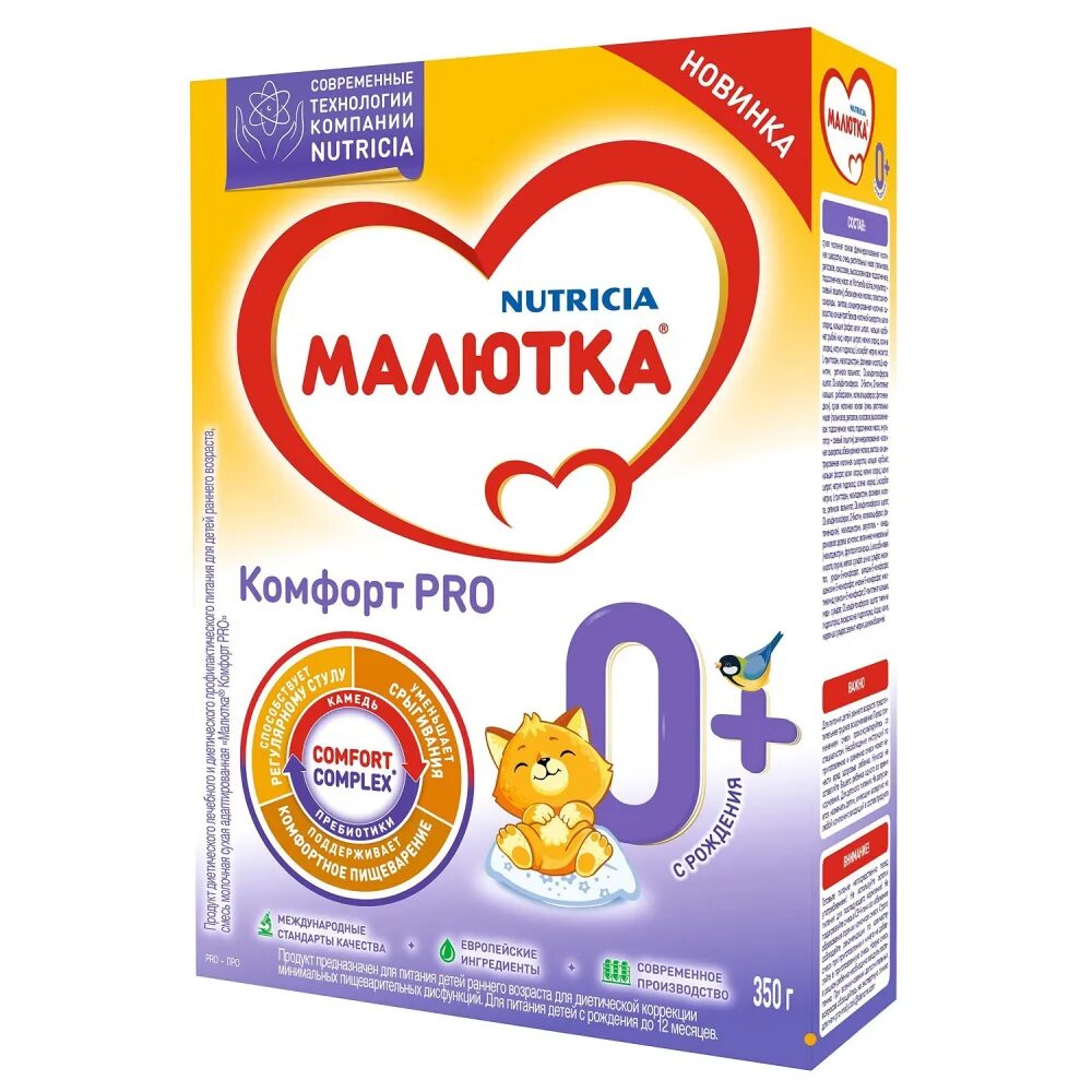 Малютка пью. Малютка смесь комфорт 0-12 мес 350г. смесь малютка (nutricia) 1 (с рождения) 300 г. детское питание малютка от 0 до 6. малютка 3 сухие молочные смеси от 12 месяцев 350г.