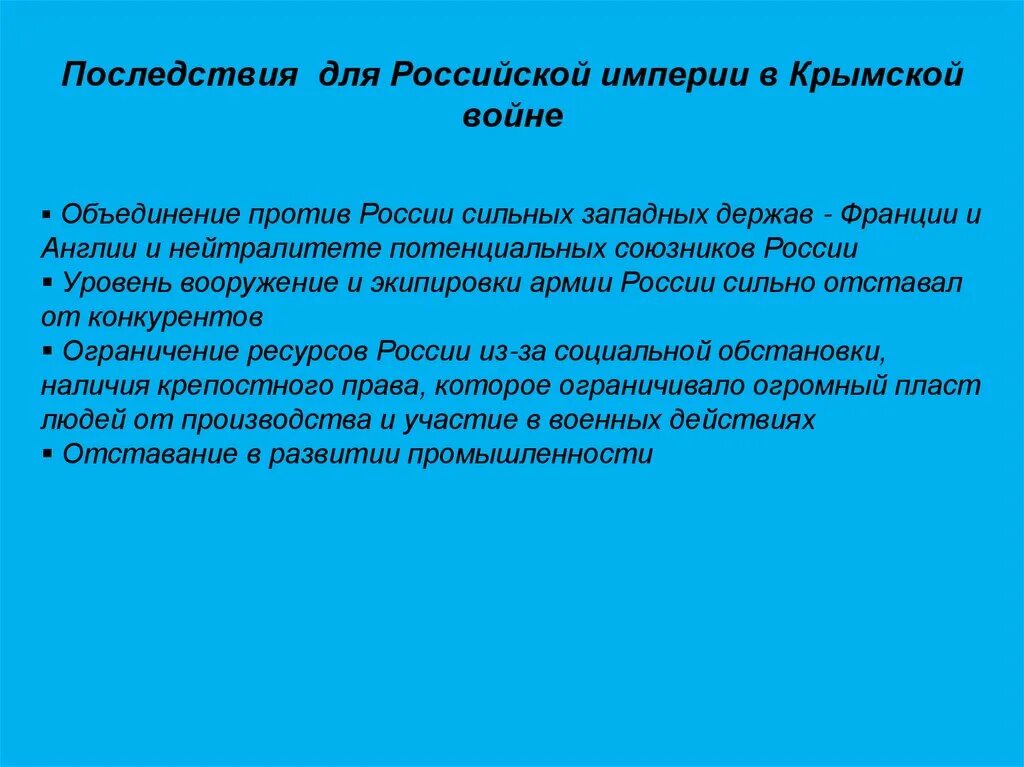 Влияние на дальнейшую историю