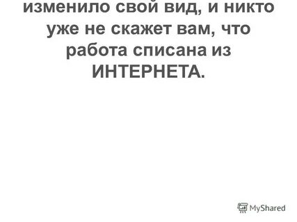 Списано с интернета