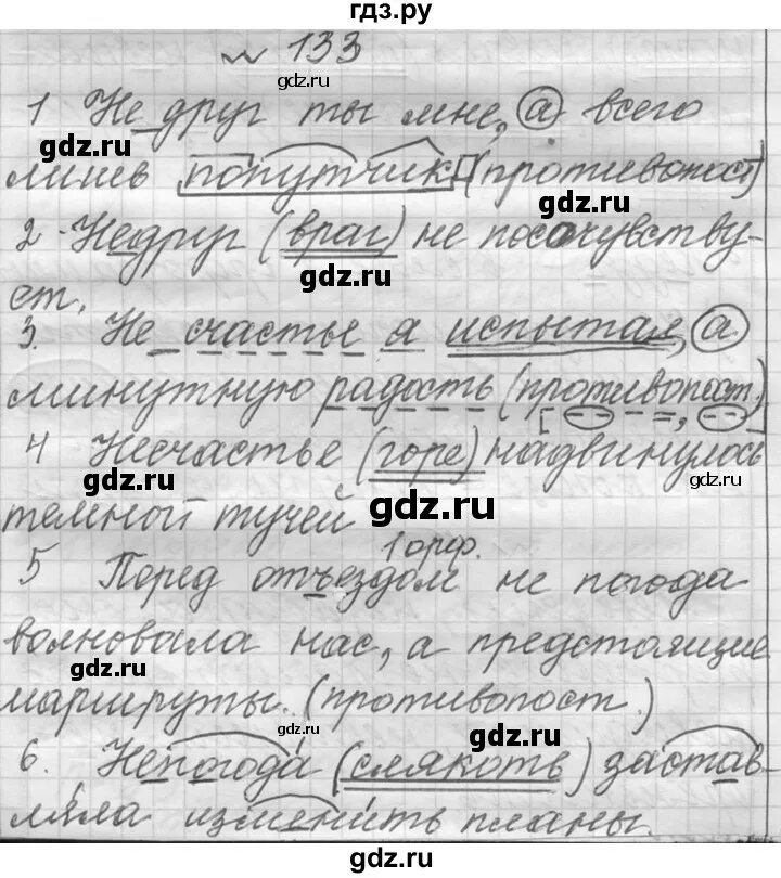 Учебник по русскому 6 класс лидман орлова