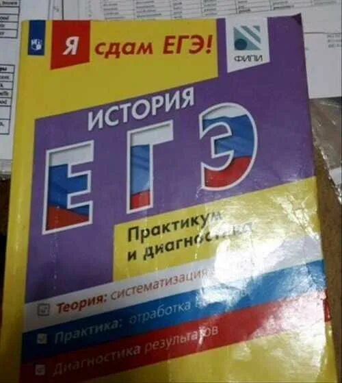 Артасов сдам егэ. Я сдам егэ история. История огэ типовые задания. Сдам огэ. Артасов огэ.