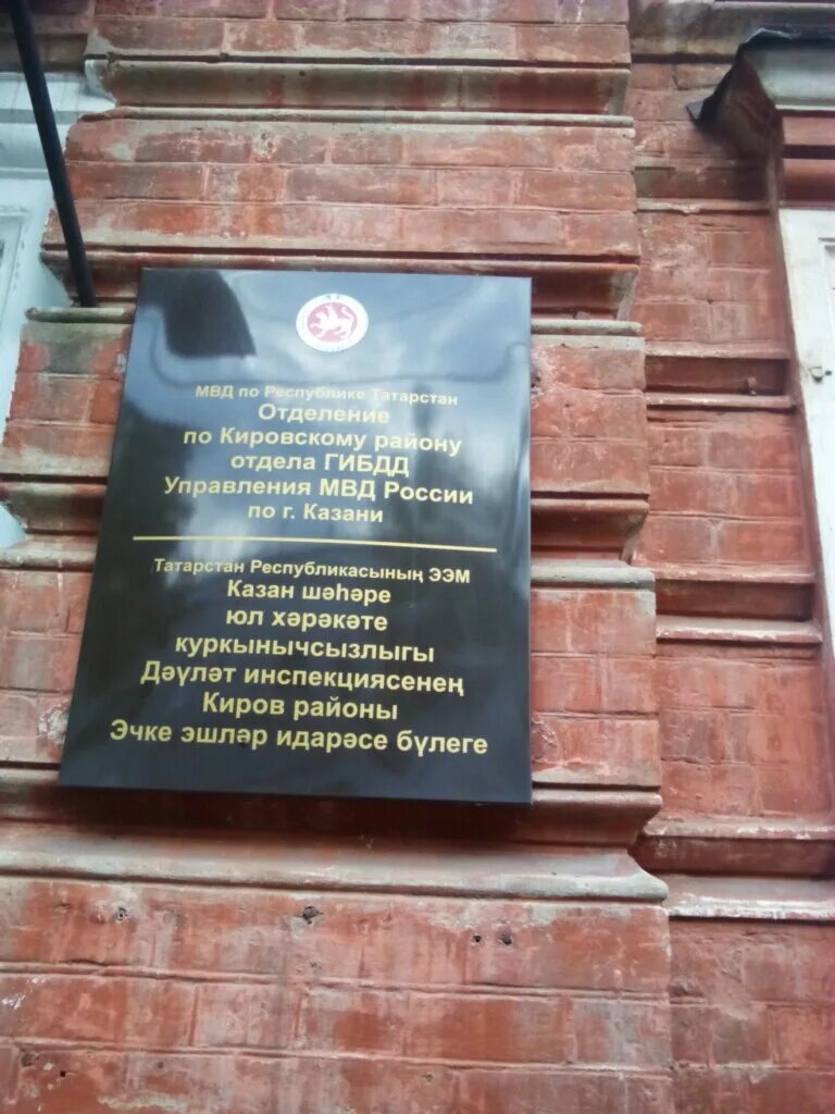 отдел по кировскому району. отдел по кировскому району. красраб 130 красноярск. отдел по миграции мвд. ул иовлева 3 казань.