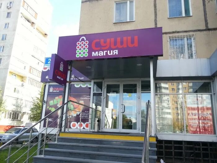 японец саранск телефон. автомагазин японец якутск. магазин японец саранск. автосервис японских авто саранск. японец саранск телефон.