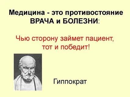 Афоризмы про врачей