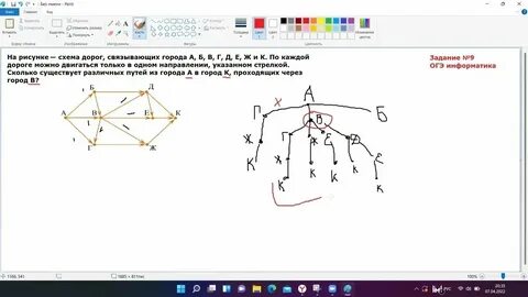 Систематика задания огэ
