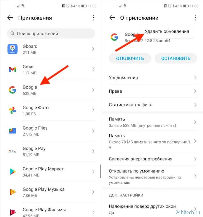 Обновление телефон гугл. Google телефон приложение. Приложения гугл вылетают. Как найти удалённые приложения в телефоне в гугле. Почему вылетает Google.