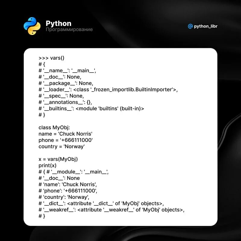 Метод класса питон. Class in python. Объект экземпляр класса python. Метод класса в питоне примеры. Классы и методы в python примеры.