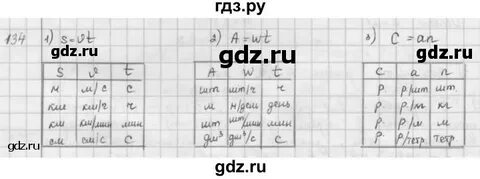 Страница 62 номер 134 математика 6 класс