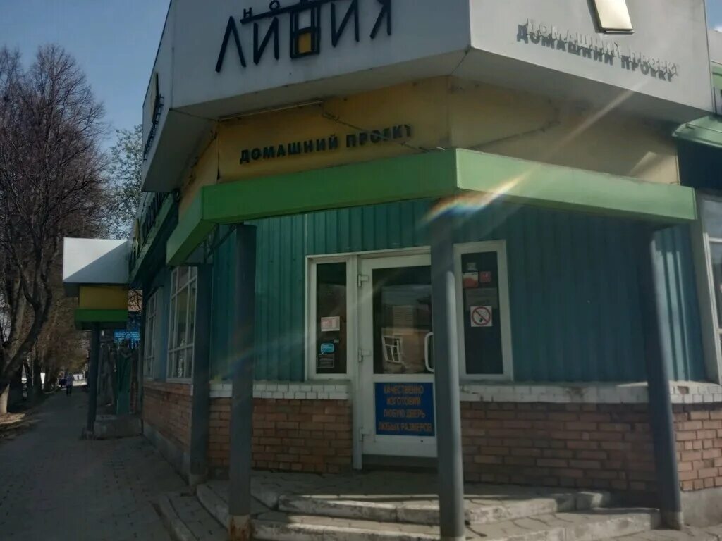 Гипермаркет линия тула. Баннер с режимом работы. Заходи магазин одежды тула линия каталог товаров. Тц линия тула. Линия тула.