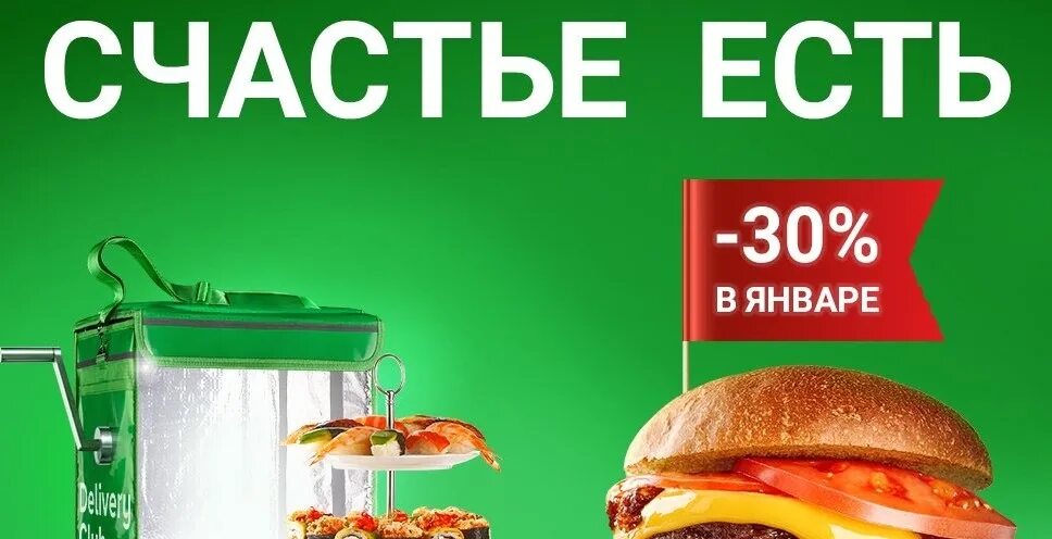 Встречайте счастье реклама на домашнем. Наружная реклама билборд. Наружная реклама баннер. Рекламный слоган. Баннеры с рекламой про счастье.