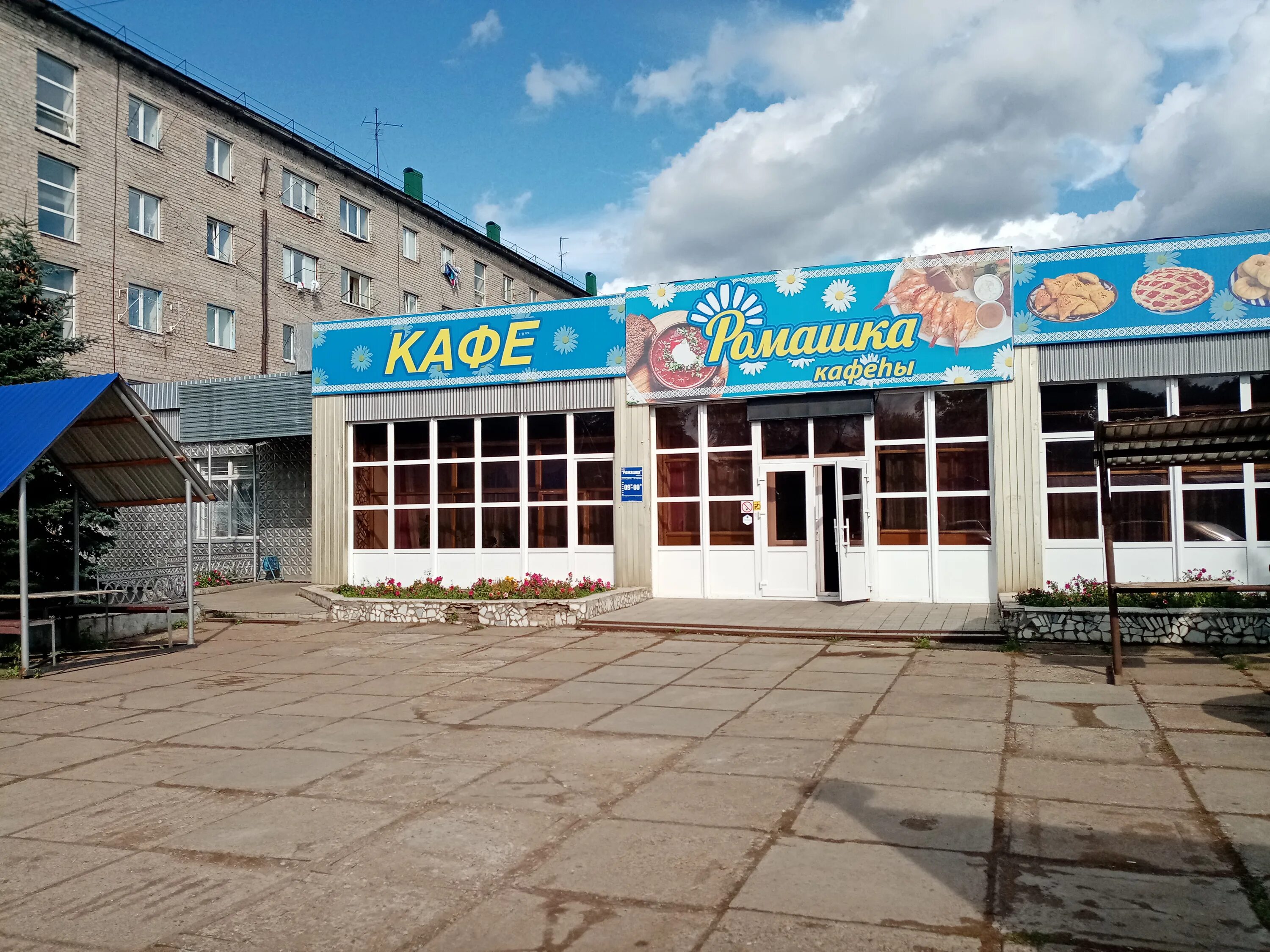 Еда дюртюли. Ромашка дюртюли кафе. кафе дюртюли ленина 40. дюртюли рестораны. ленина 28 дюртюли.