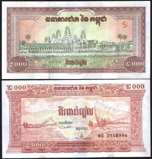 Камбоджийский риель