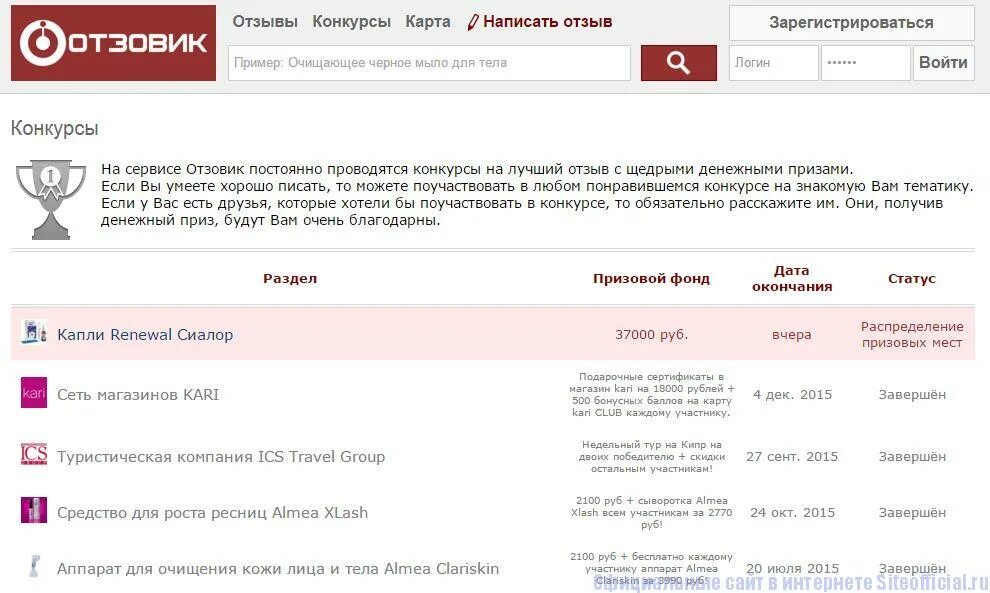 отзовик отзывы о магазинах