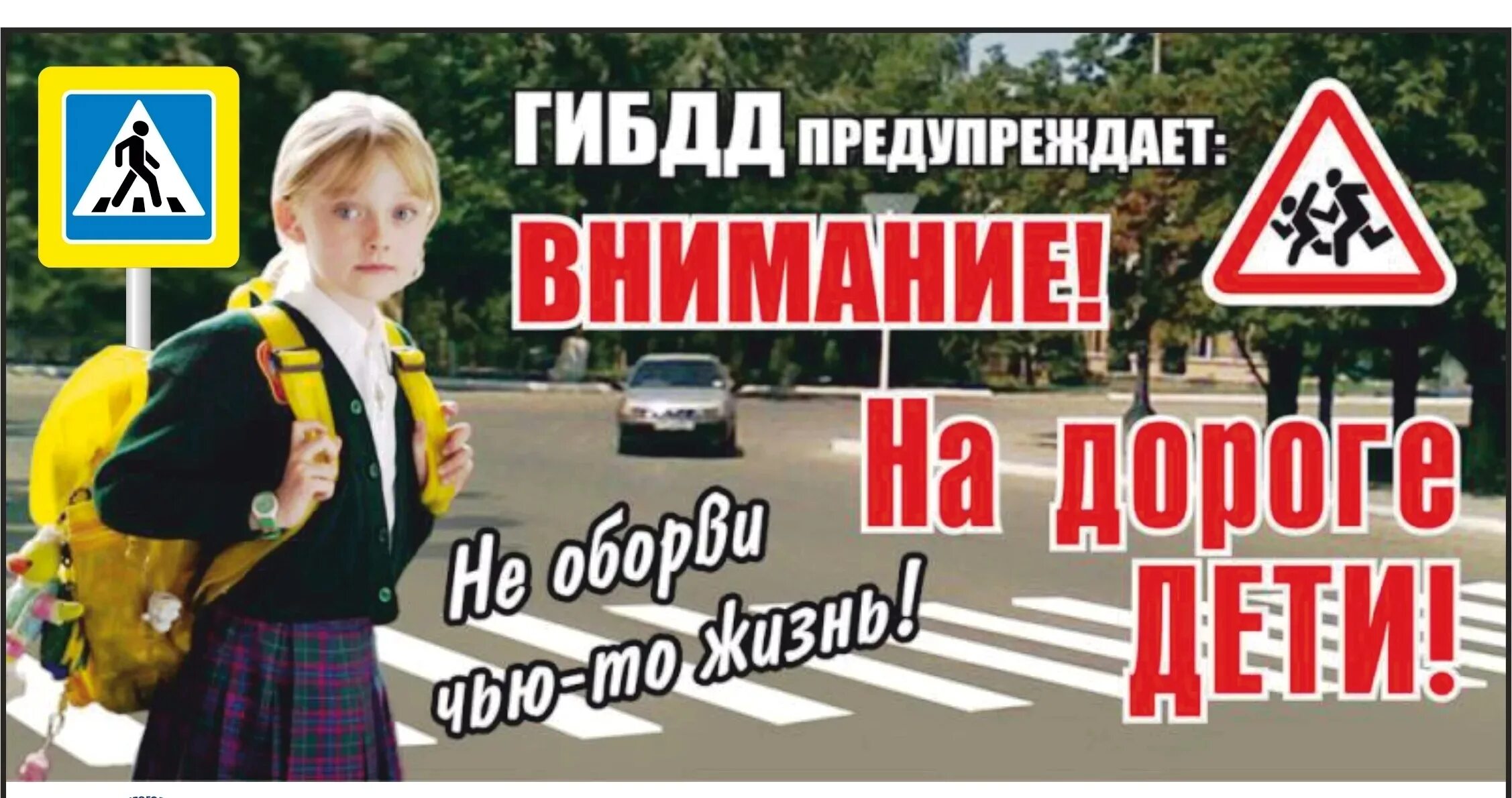 внимание дорогой