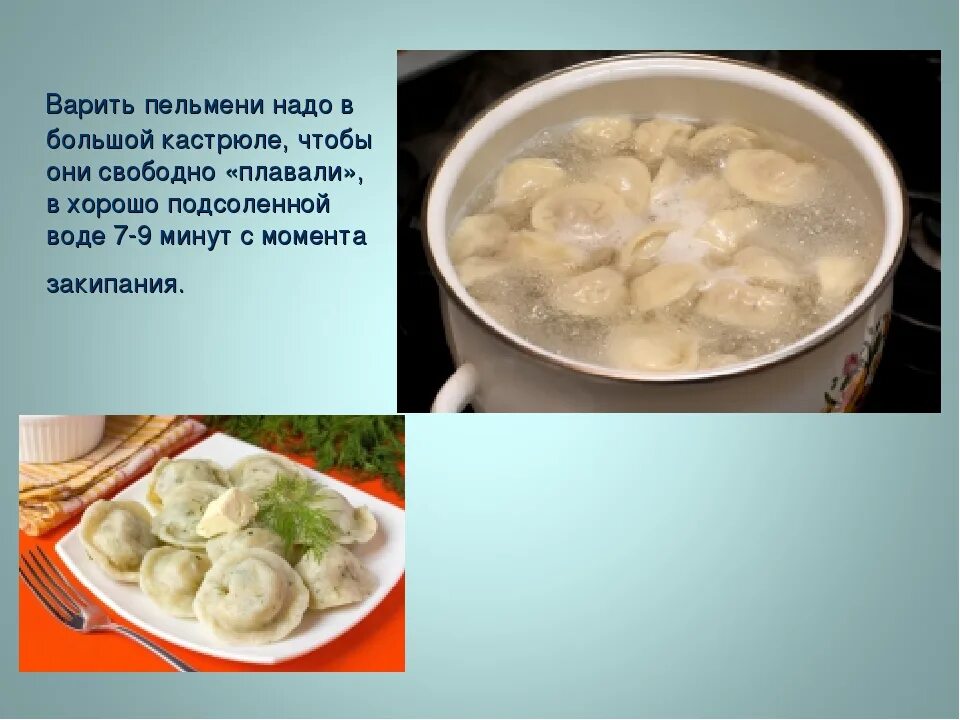 Как сварить пельмени. Сколько варить пельмени. Пельмени в кипящей воде. Как приготовить пельмени сварить. Пельмени всплыли сколько