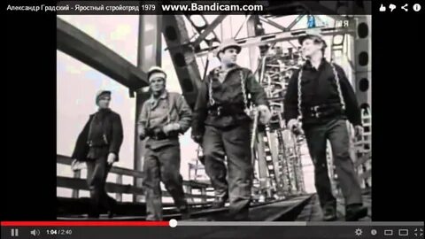 Яростный стройотряд градский слушать