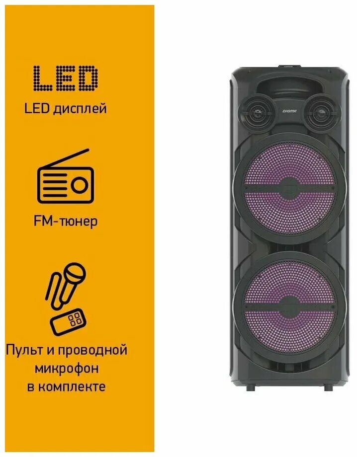музыкальный центр mini digma d mc1705