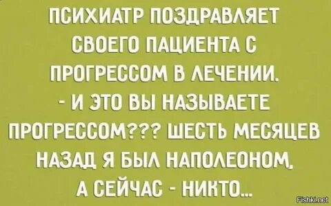 День психиатра