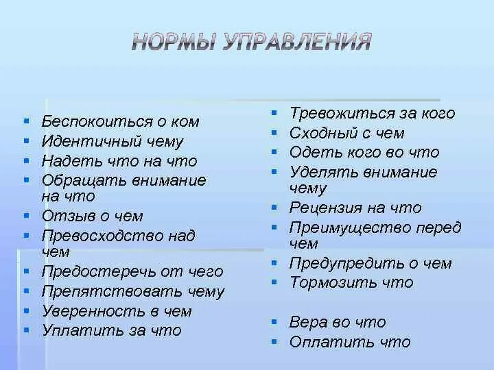 Писатель тревожиться как его будут читать. Беспокоиться. Беспокоиться за кого. Тревожиться за кого. Тревожиться о или за.