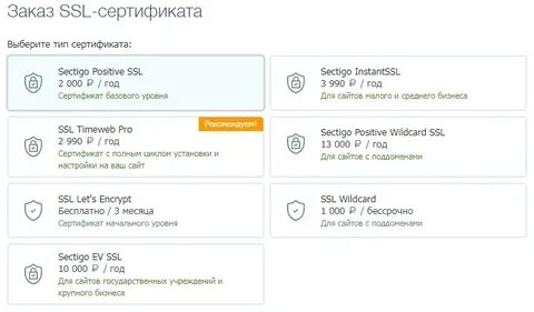 Проверить срок ssl