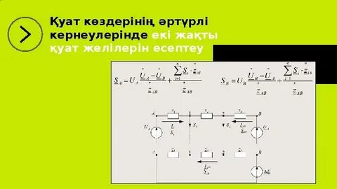 Балапан байланған жігітті былғады