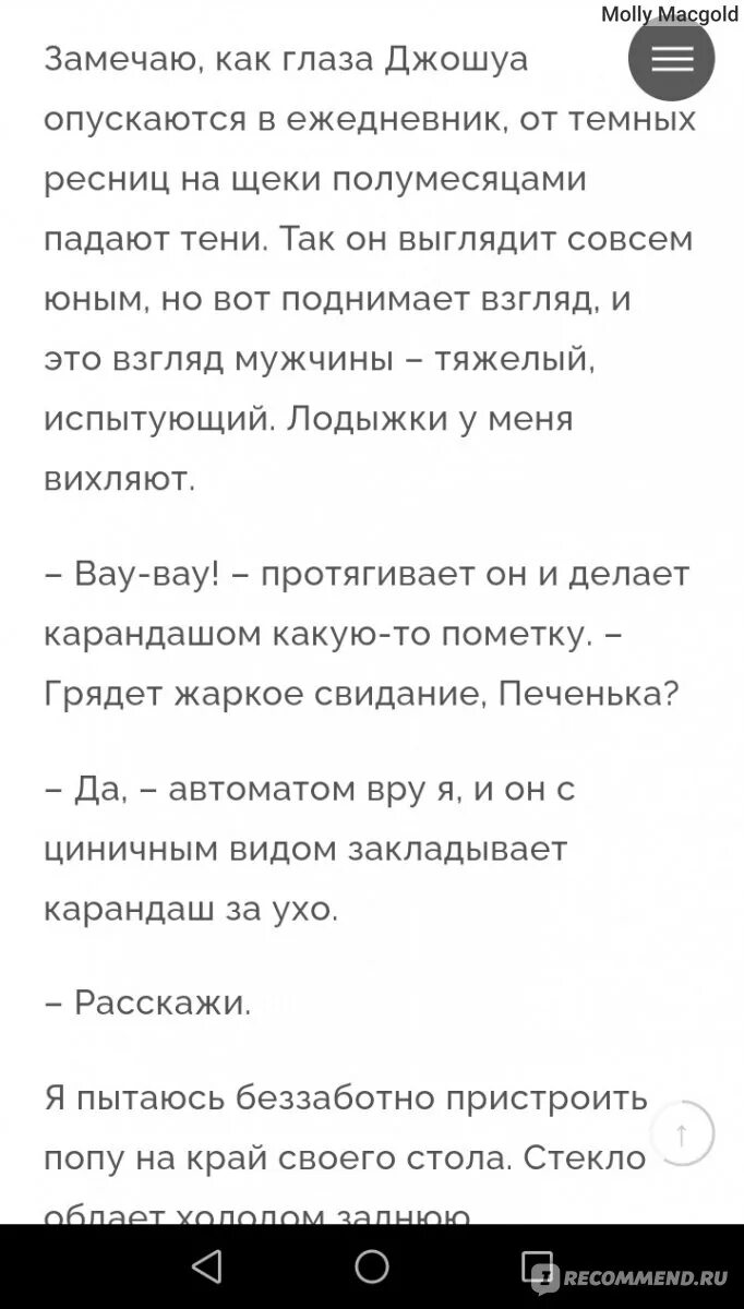 Читать мой любимый враг салли читать. Читать мой любимый враг салли читать