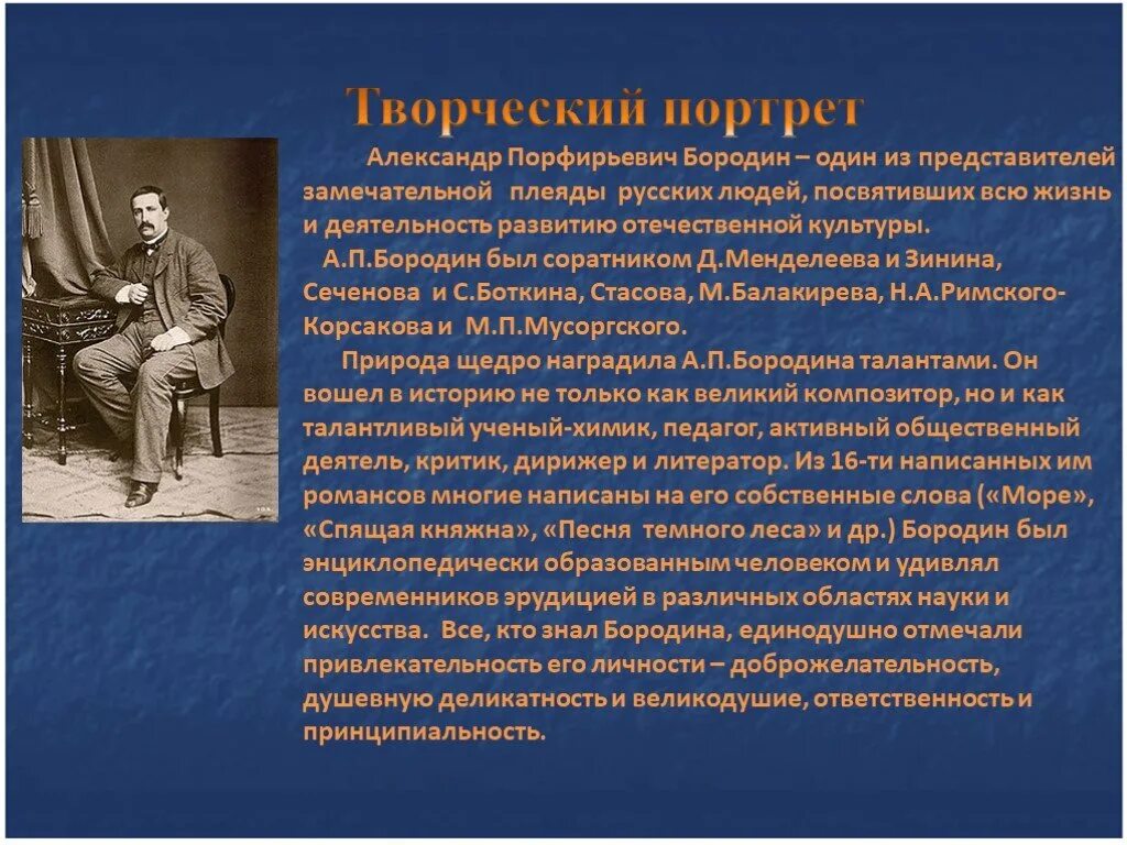 Сообщение а п бородино. Сообщение а п бородино
