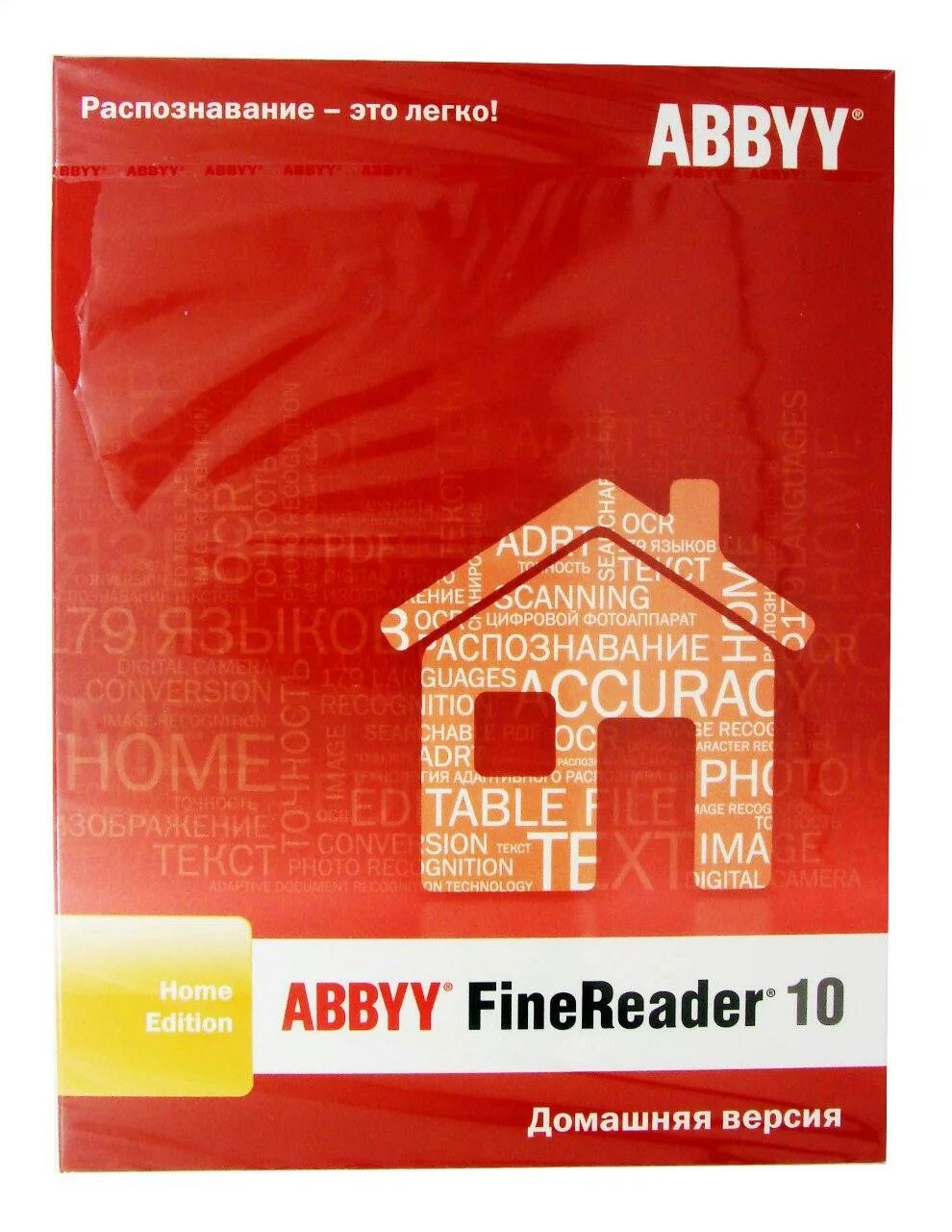 Finereader 10 русская версия. ABBYY FINEREADER 10 версия. ABBYY FINEREADER 10 Corporate Edition. ABBYY FINEREADER купить. FINEREADER логотип.