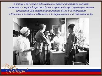 Конец 1941