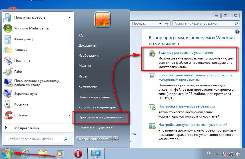 Программы Windows. Программы по умолчанию Windows. Программы для компьютера. Настраивать программу в компьютере. Как зайти в файлы игры