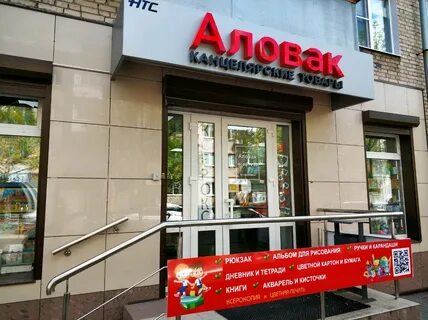 Канцтовары гомель